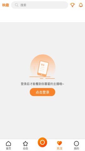 映趣手机软件app截图