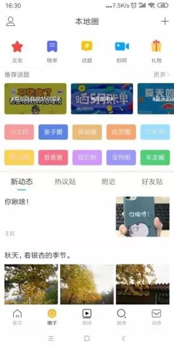 看孝昌手机软件app截图