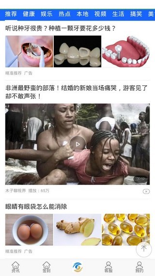 合鑫资讯手机软件app截图