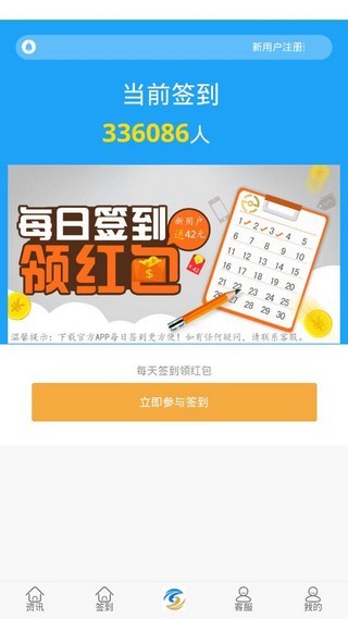 合鑫资讯手机软件app截图