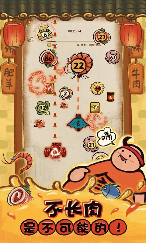 这火锅贼香手游app截图