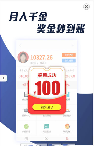 指间看点红包版手机软件app截图