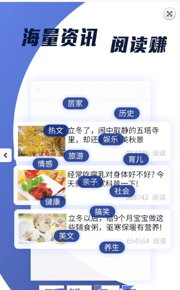 指间看点红包版手机软件app截图