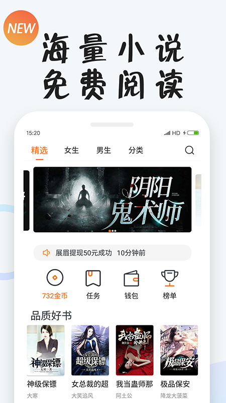 小狸免费小说手机软件app截图