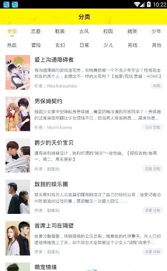 二次元动漫社手机软件app截图