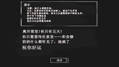 恐怖奶奶作弊版手游app截图