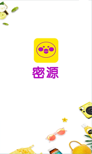 密源领券手机软件app截图