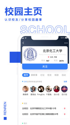 人人手机软件app截图