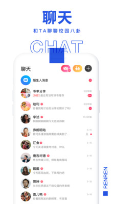 人人手机软件app截图