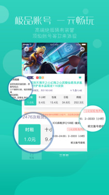 98租号手机软件app截图