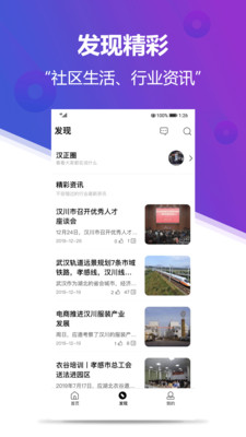 云上汉正手机软件app截图