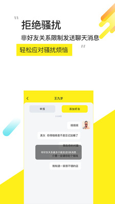 嘤果手机软件app截图