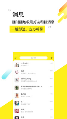 嘤果手机软件app截图