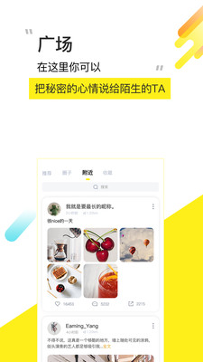 嘤果手机软件app截图