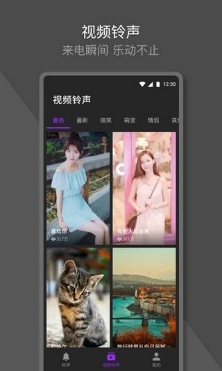 Q音铃声手机软件app截图