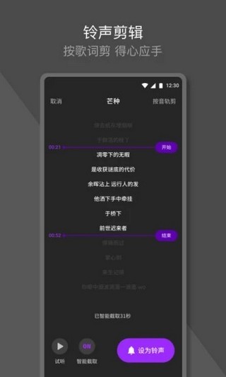 Q音铃声手机软件app截图