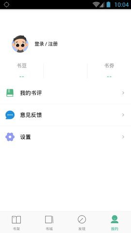 嘿嘿连载正式版手机软件app截图