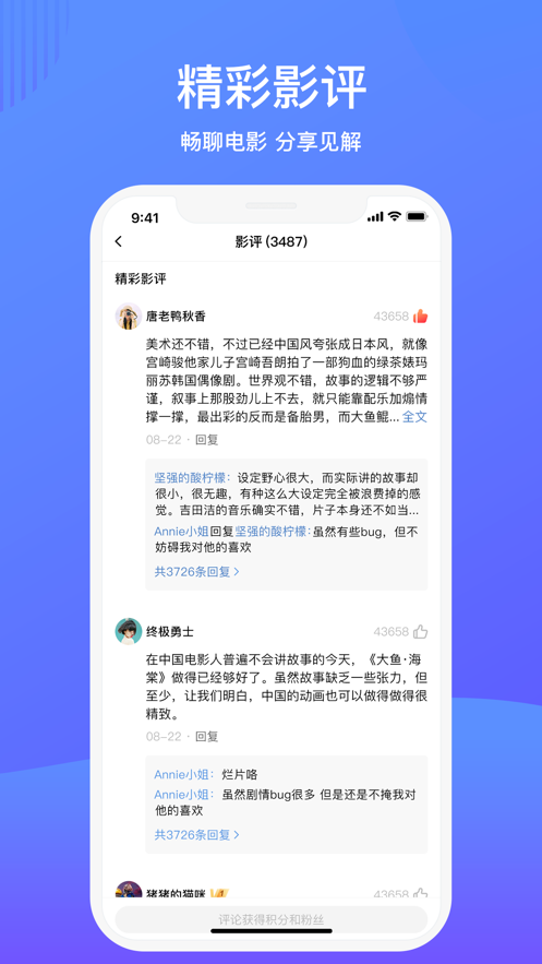 闪看手机软件app截图