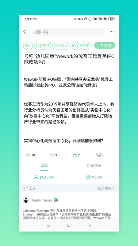 猫奇社区手机软件app截图