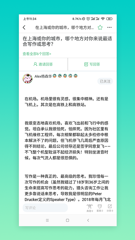 猫奇社区手机软件app截图