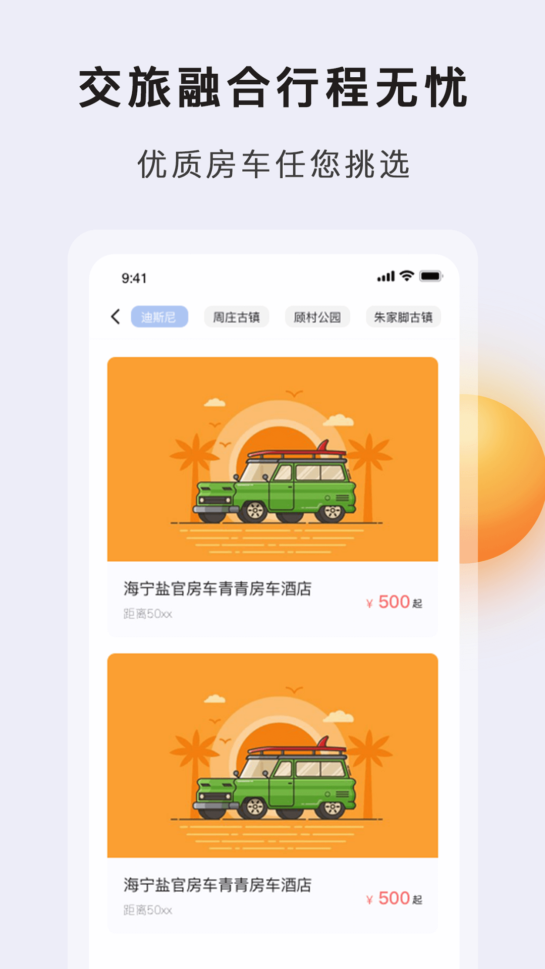 奥妙出行手机软件app截图