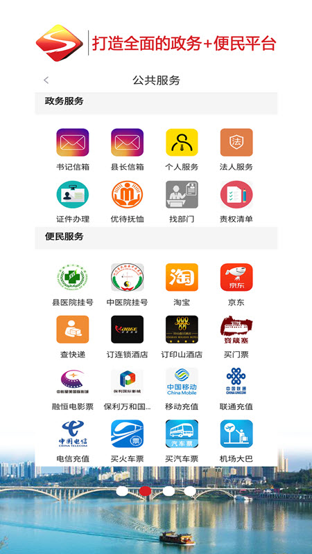 爱武胜手机软件app截图