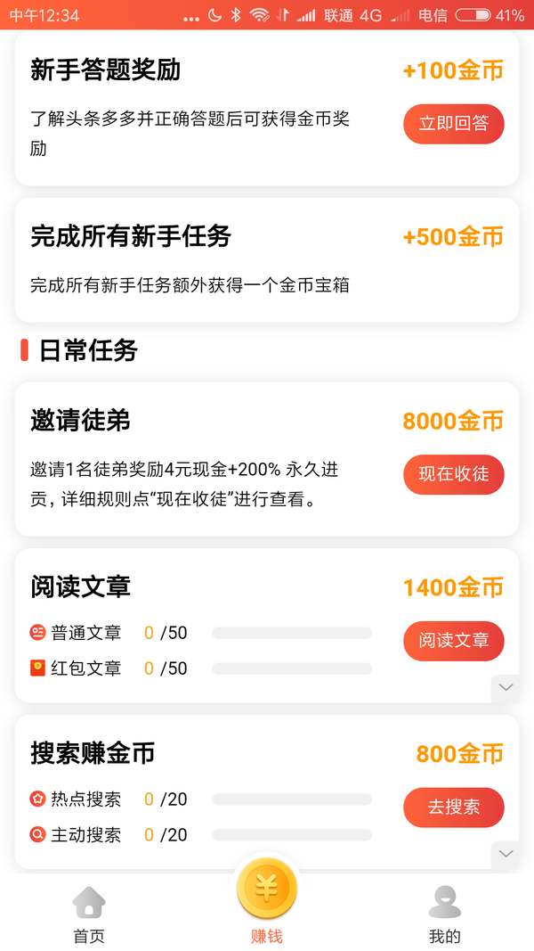 瑞丰资讯手机软件app截图