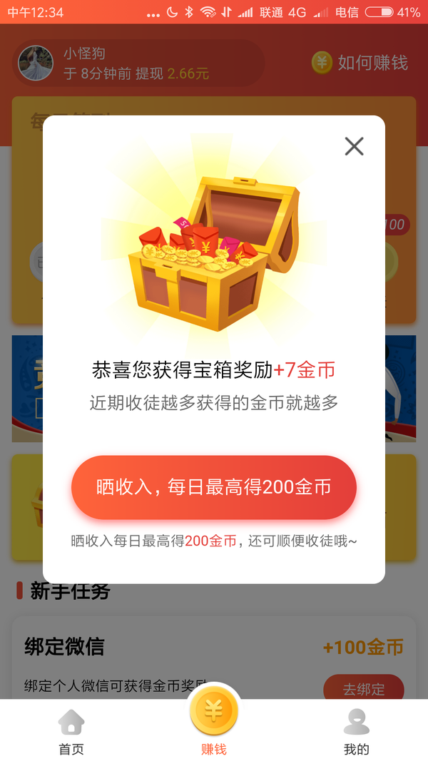 瑞丰资讯手机软件app截图