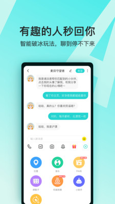 Soul最新版手机软件app截图