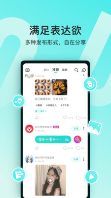 Soul最新版手机软件app截图