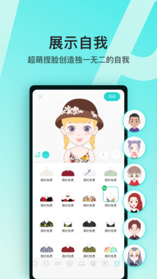 Soul最新版手机软件app截图