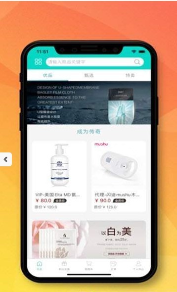 熹心优品手机软件app截图