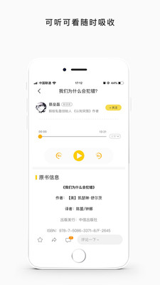 蚂蚁私塾手机软件app截图