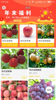 洲边手机软件app截图