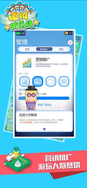 模拟游乐场我是富豪手游app截图