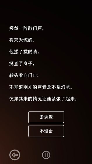 门里手游app截图