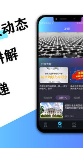 澎博资讯手机软件app截图