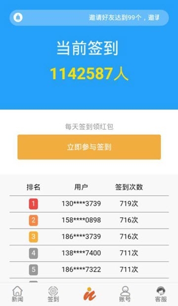 金珀在线手机软件app截图