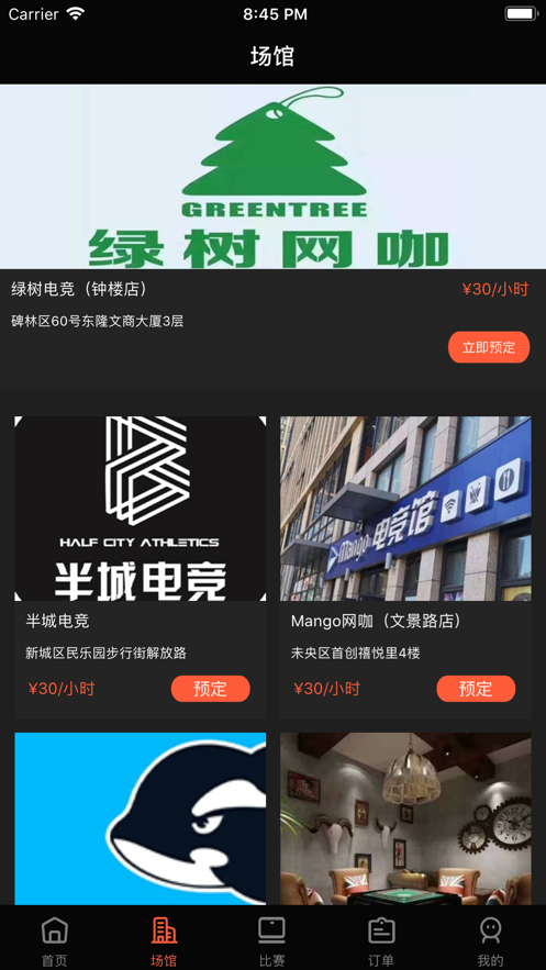 多塔电竞手机软件app截图