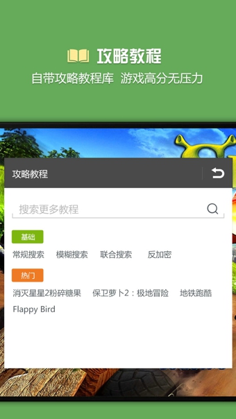 烧饼修改器免root版手机软件app截图