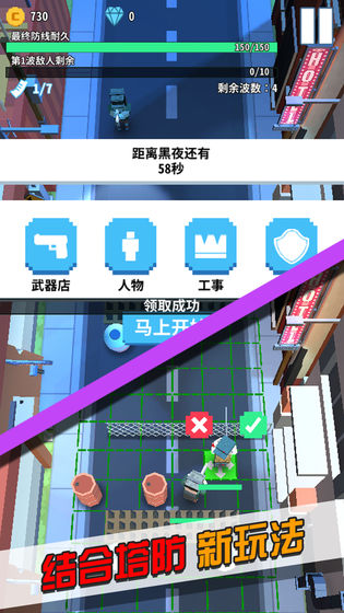 僵尸不要跑手游app截图