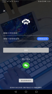 未来网咖手机软件app截图