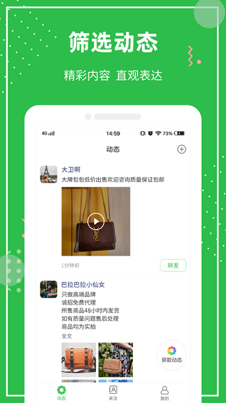 朋友圈助手手机软件app截图