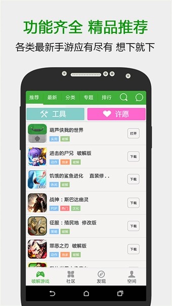 葫芦侠三楼手游app截图