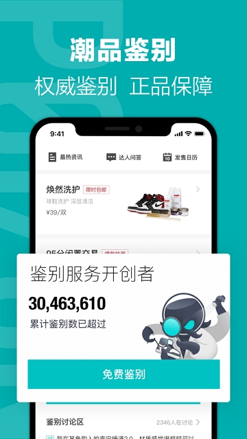 得物手机软件app截图