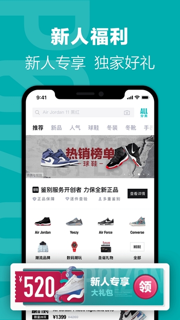 得物手机软件app截图