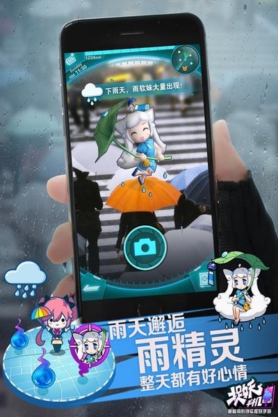 捉妖手机手游app截图