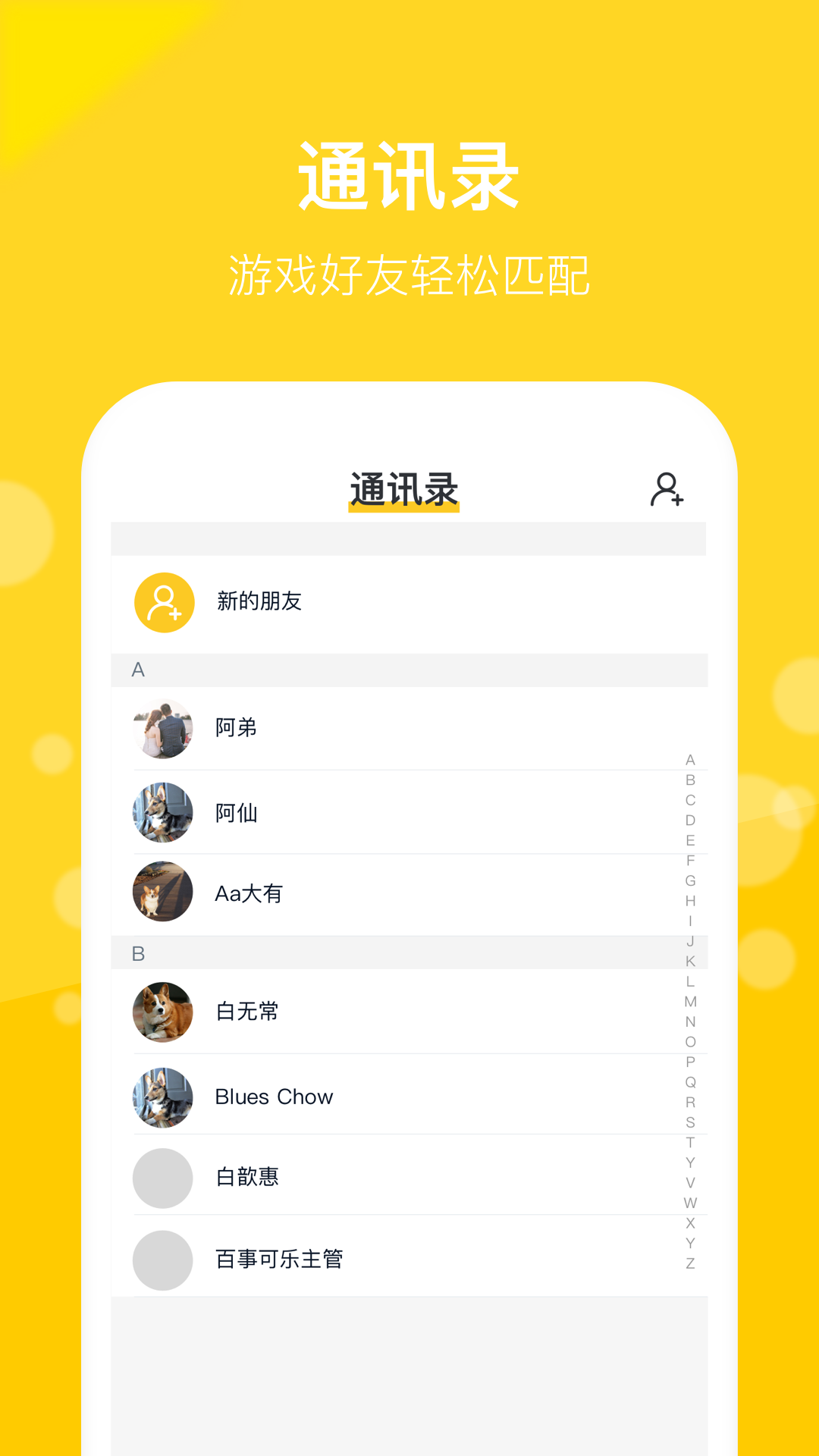 趣玩鸭手机软件app截图