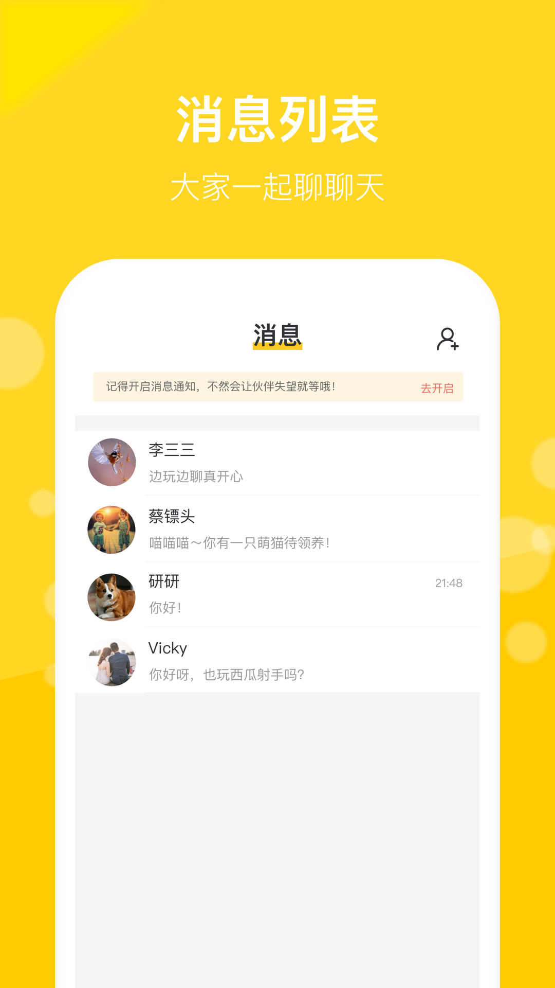 趣玩鸭手机软件app截图