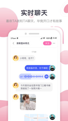 闪读免费小说书城手机软件app截图